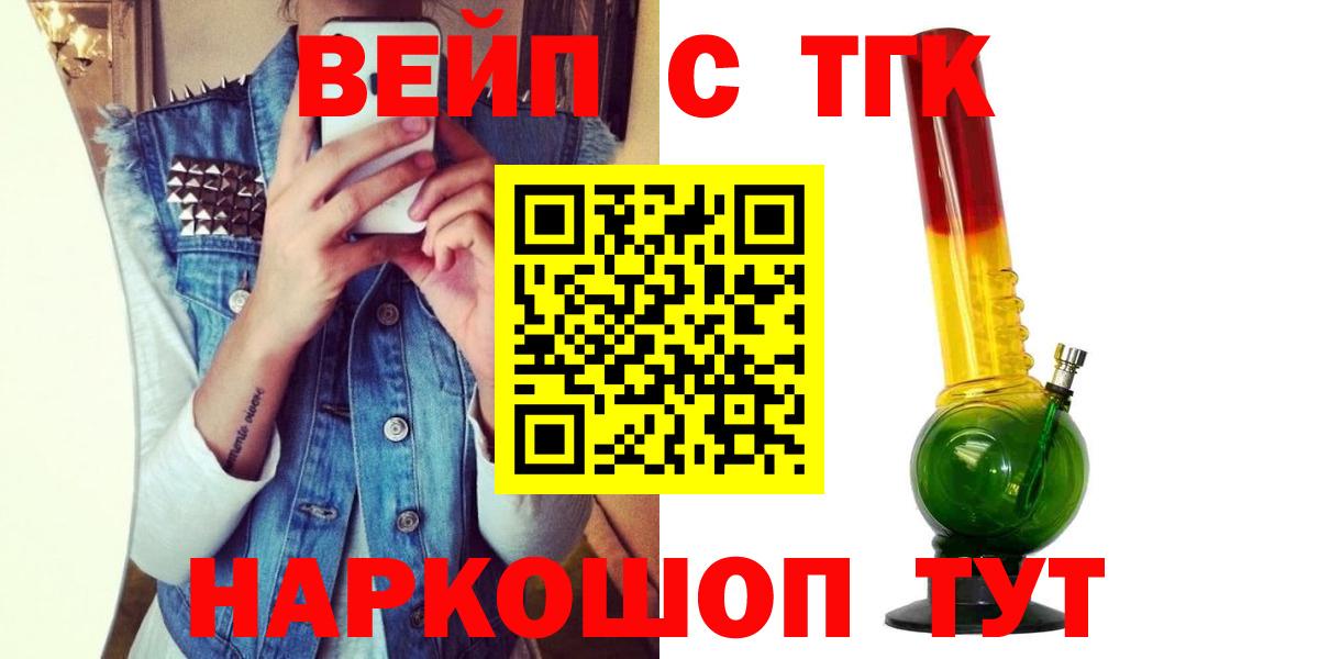 ТГК концентрат  ТГК концентрат  Новоуральск  Вход с VPN 